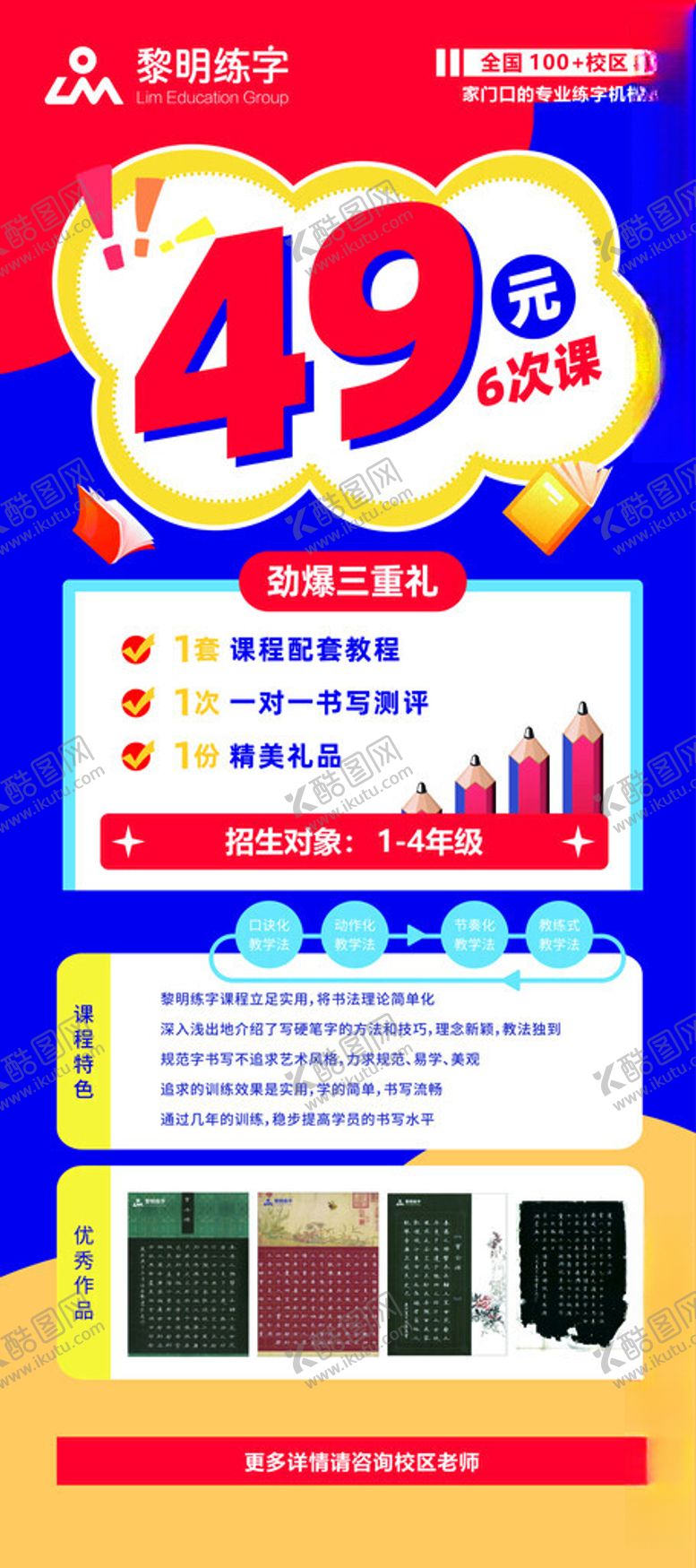 编号：13505405250126161990【酷图网】源文件下载-黎明练字
