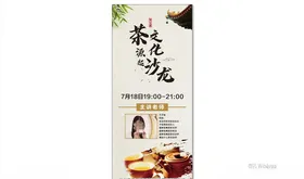 茶文化