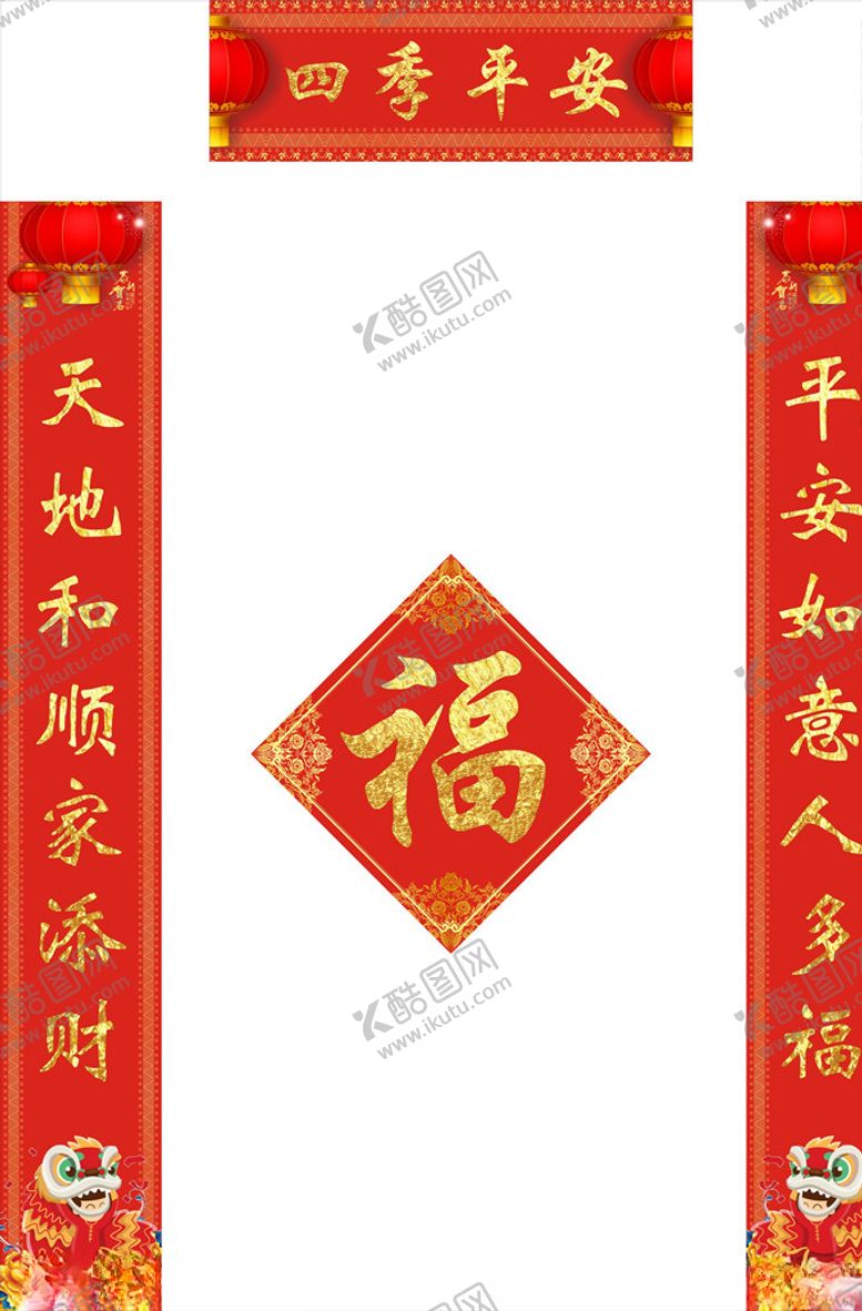 编号：52011110170834363268【酷图网】源文件下载-对联