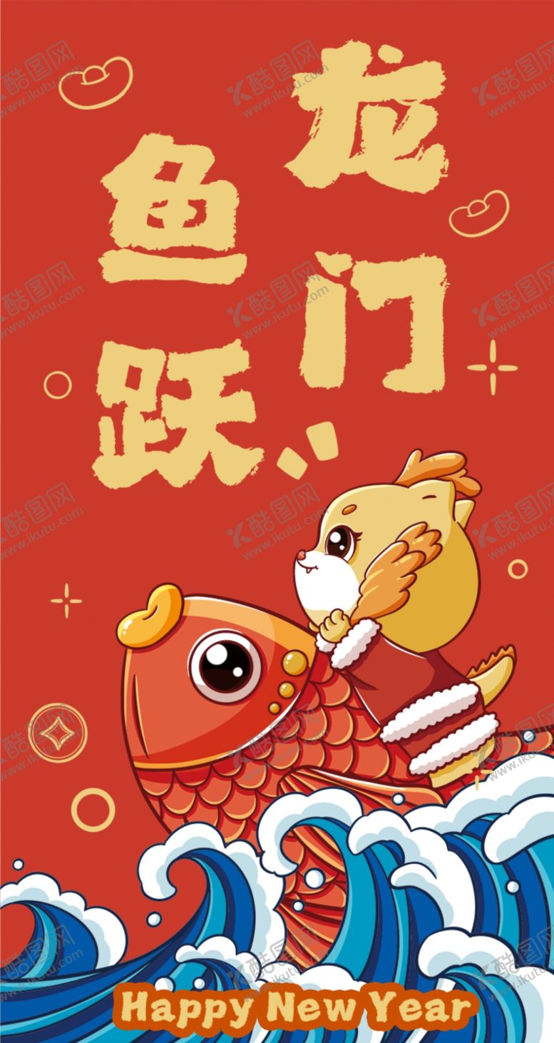 编号：41869112041325581377【酷图网】源文件下载-鱼跃龙门