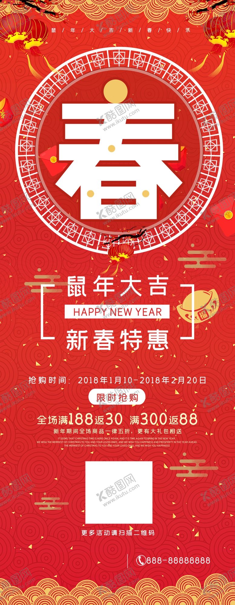 编号：81276005051113301995【酷图网】源文件下载-新春大吉