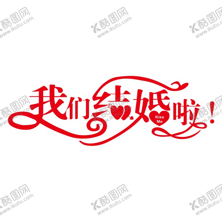 编号：50426506180606076425【酷图网】源文件下载-艺术字体