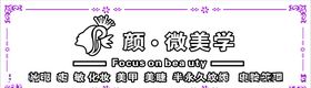 微美学皮肤管理招牌门头
