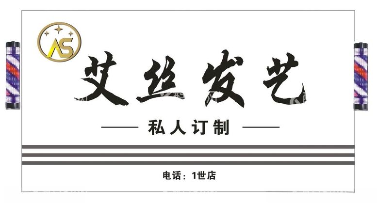 编号：50133312211629524748【酷图网】源文件下载-广告招牌