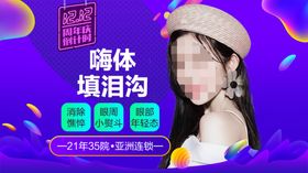 整形美容电商活动双12
