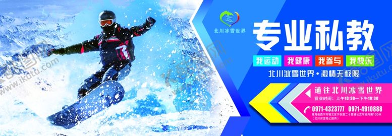 编号：43079009220956245742【酷图网】源文件下载-滑雪场