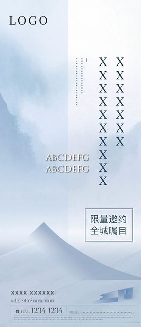 地产微信贴片