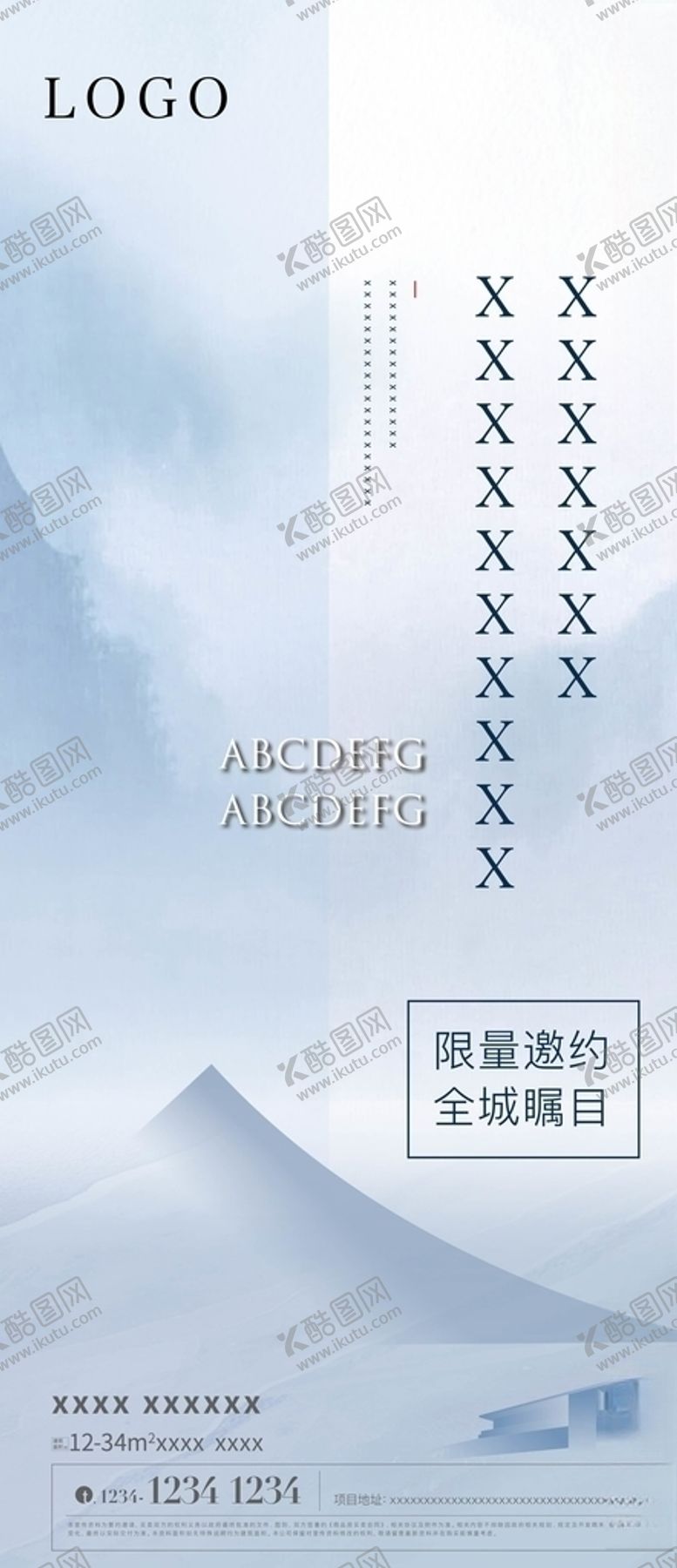 编号：76240906171510112023【酷图网】源文件下载-地产微信贴片