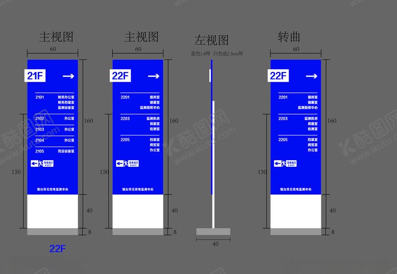 编号：77991202041353074491【酷图网】源文件下载-楼宇导视牌楼层索引