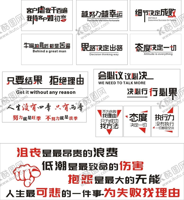 编号：39734010181601135071【酷图网】源文件下载-励志墙