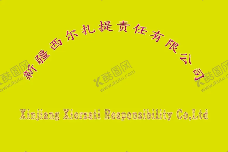 编号：78107404250147242664【酷图网】源文件下载-铜牌