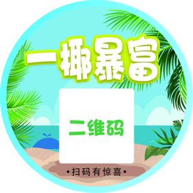 奶茶贴