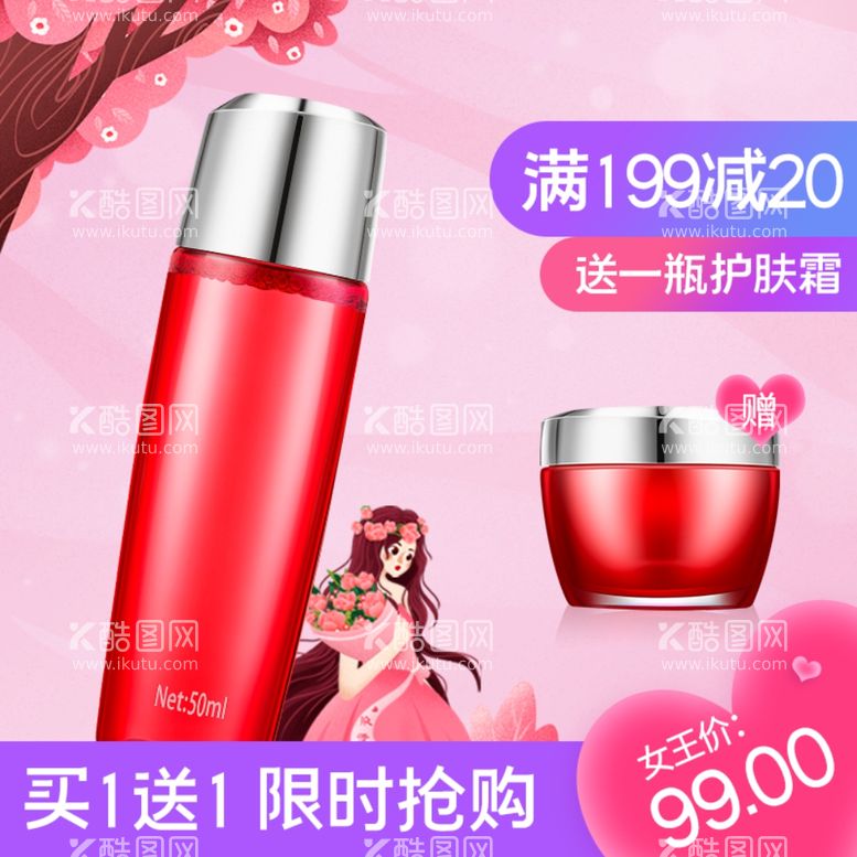 编号：40300303180314227970【酷图网】源文件下载-38女王节化妆品美妆PC主图