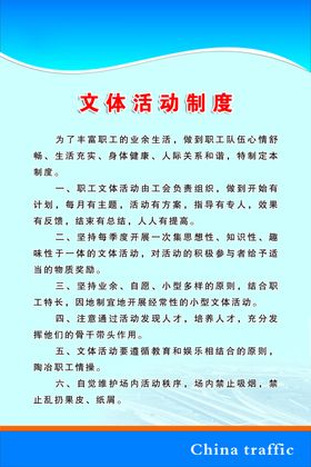 企业展版模版