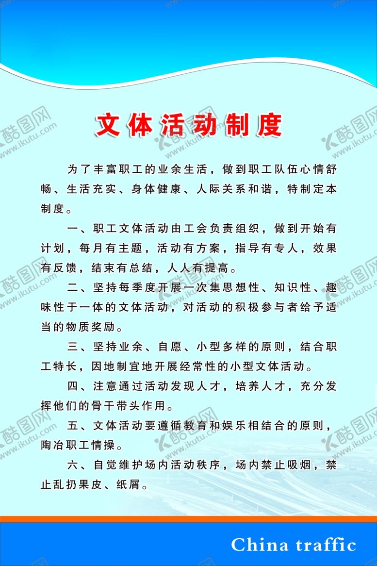 编号：80654709220022319755【酷图网】源文件下载-企业展版模版