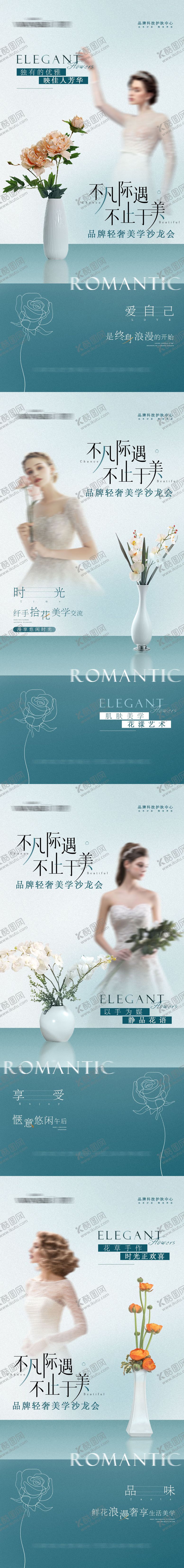 编号：28210305121635535040【酷图网】源文件下载-插花会华表
