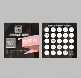 集杯卡