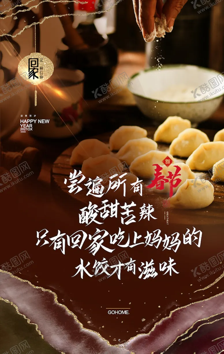 编号：26146404072154068771【酷图网】源文件下载-牛年海报展板