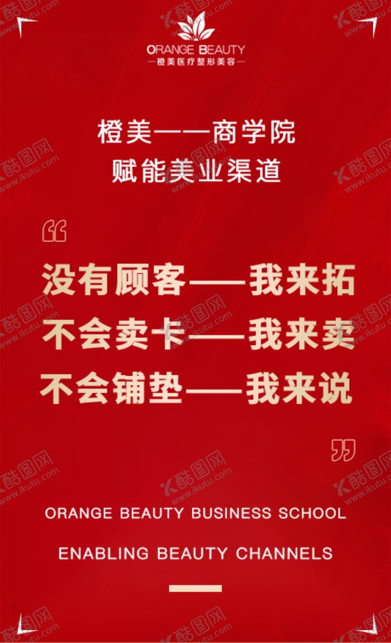 编号：70178105010543523220【酷图网】源文件下载-医美海报