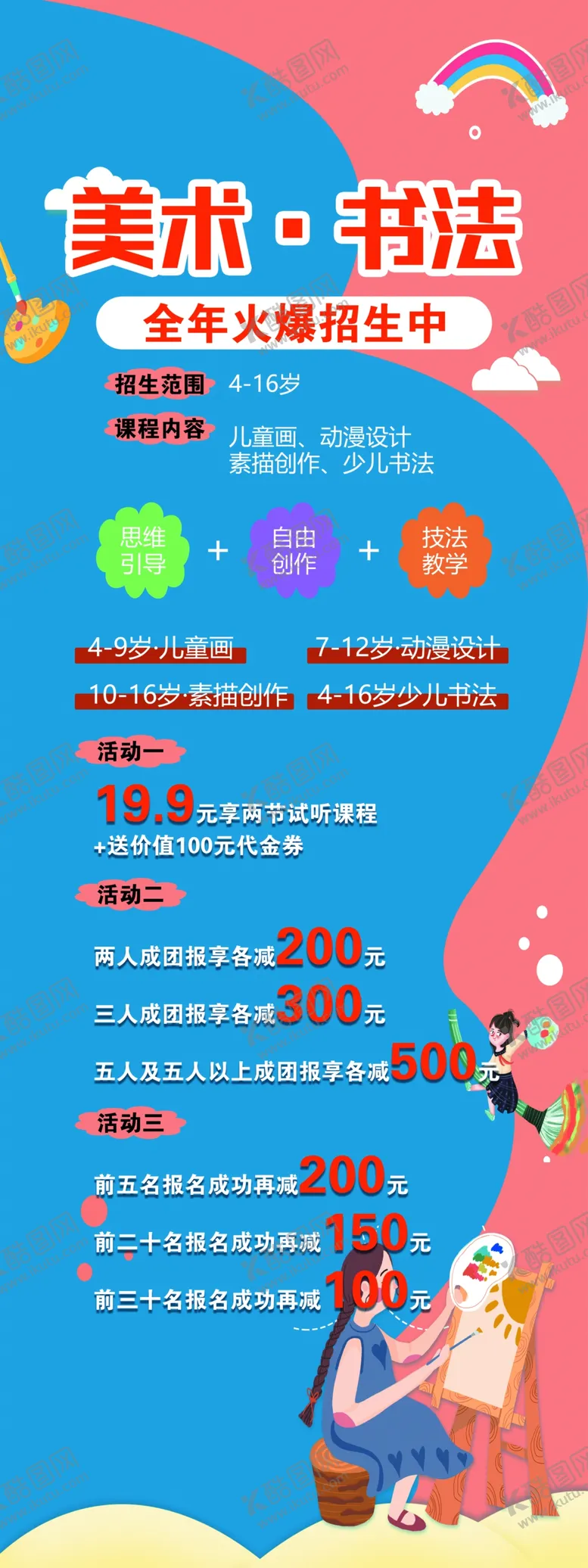 编号：36304602082144074337【酷图网】源文件下载-美术书法