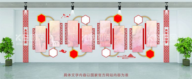 编号：86295310110312276719【酷图网】源文件下载-党建文化墙