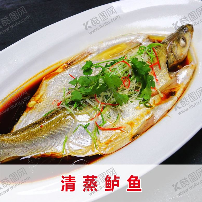 编号：83629010210242209980【酷图网】源文件下载-清蒸鲈鱼