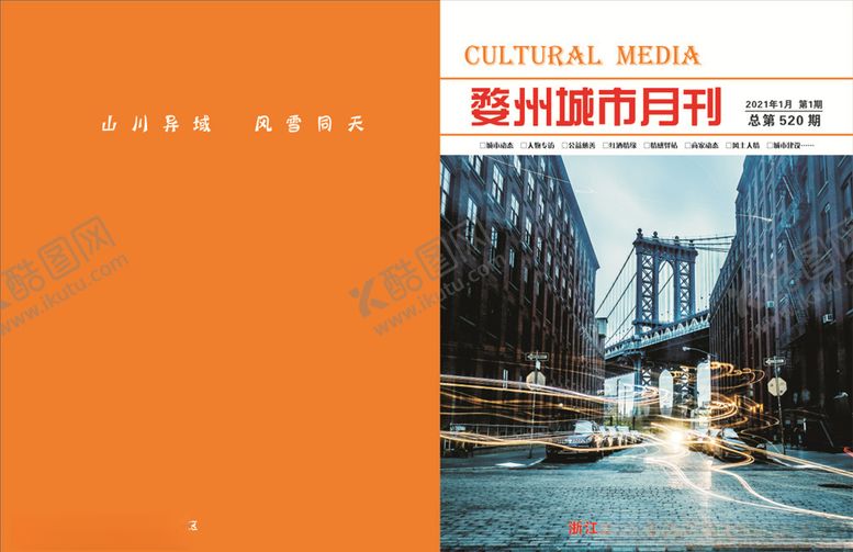 编号：78536805061334416166【酷图网】源文件下载-封面