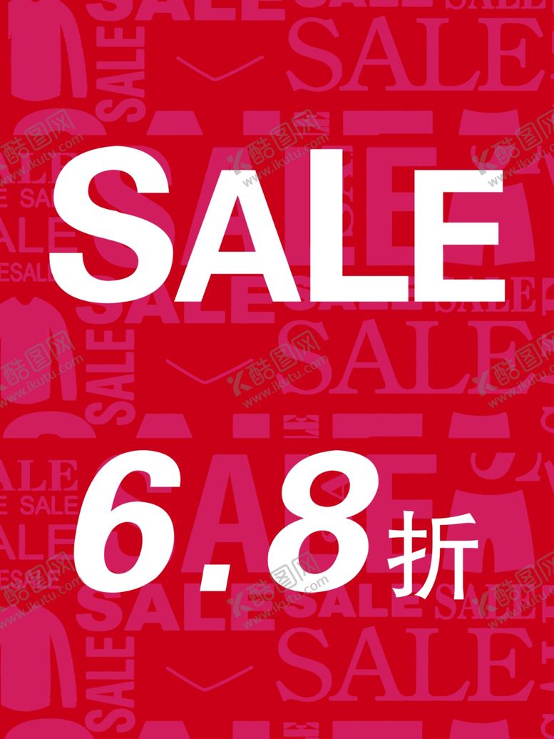 编号：61671109261413365947【酷图网】源文件下载-SALE促销