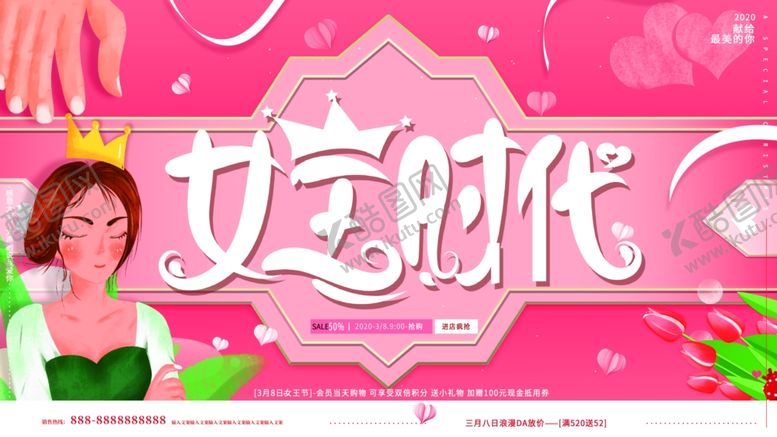 编号：11830603241319353532【酷图网】源文件下载-妇女节