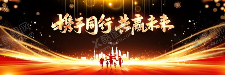 编号：58216806300450459685【酷图网】源文件下载-年会