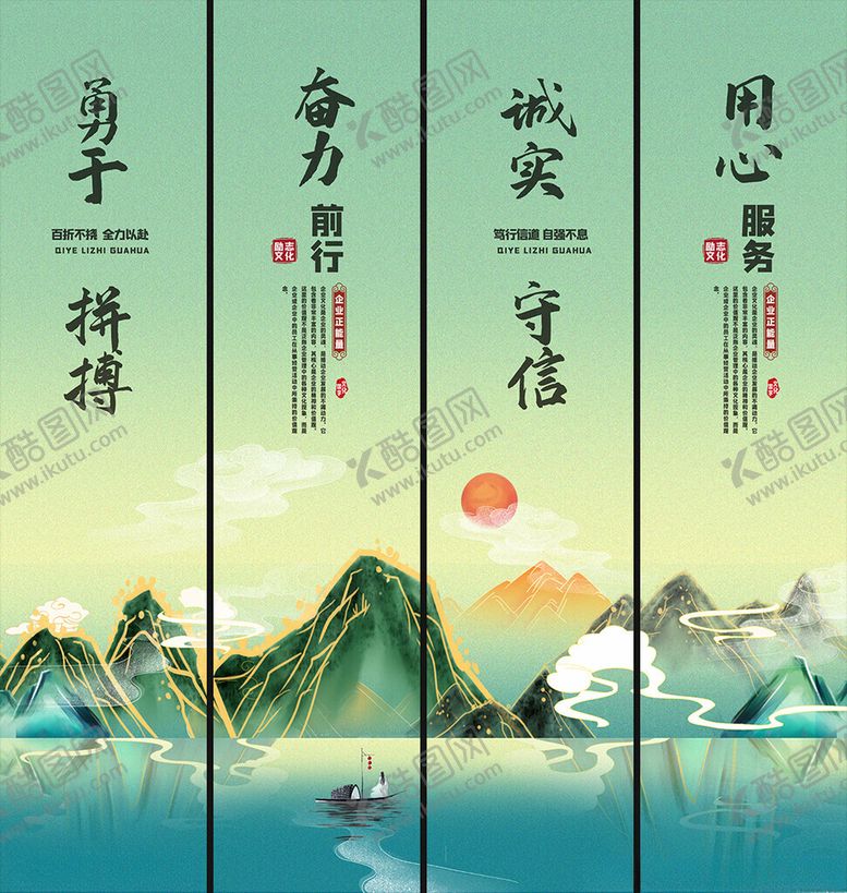 编号：45373304040741205545【酷图网】源文件下载-企业文化挂画