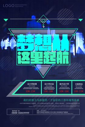 梦想这里起航