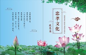 中国风封面