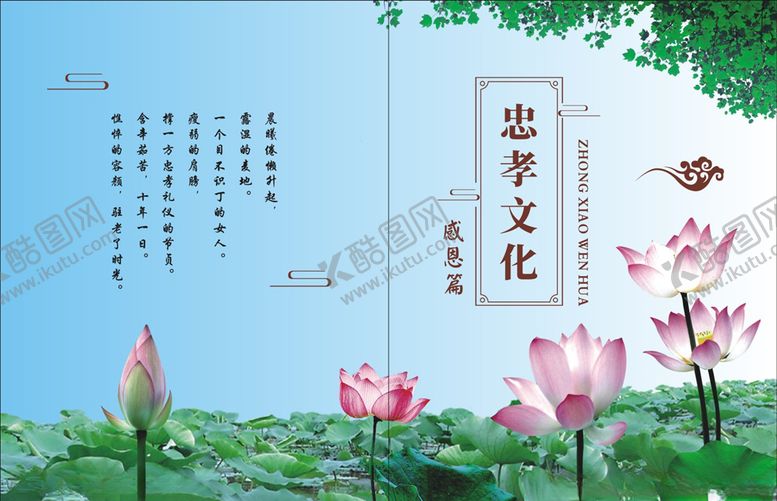 编号：64461805121137432902【酷图网】源文件下载-中国风封面