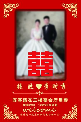 婚庆订婚宴