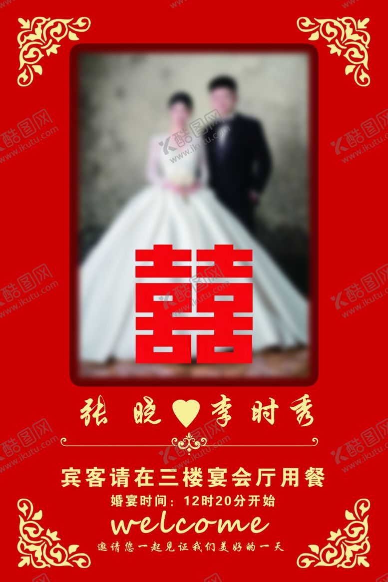 编号：35717404071605058503【酷图网】源文件下载-婚庆订婚宴