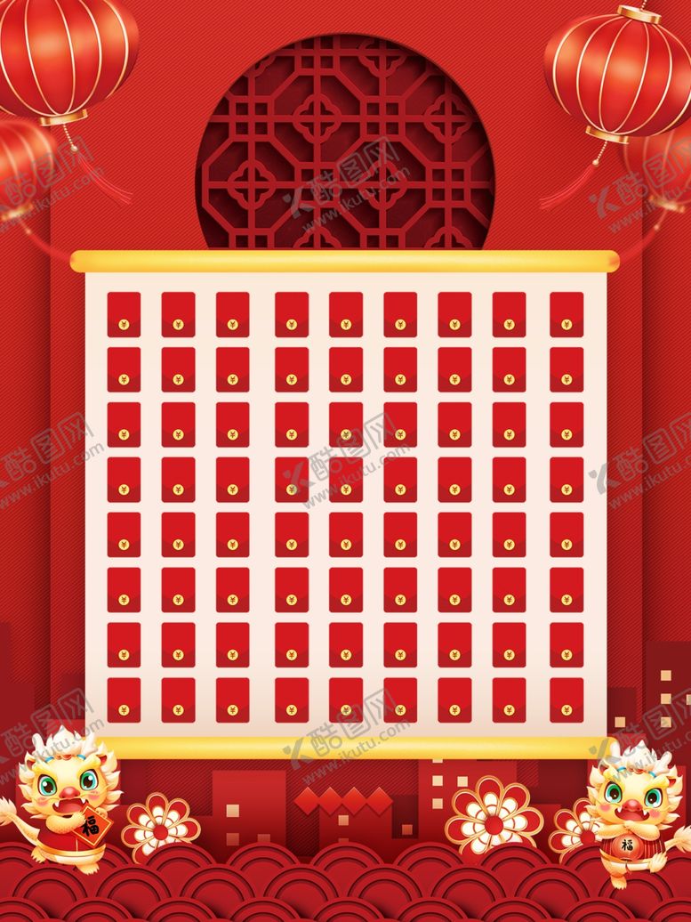 编号：67176002151554373224【酷图网】源文件下载-红包墙