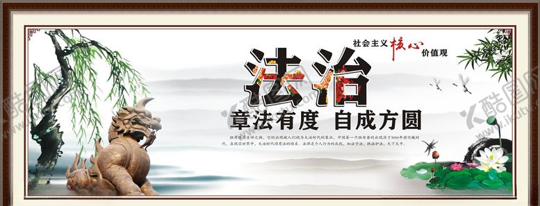 编号：48717809210734476327【酷图网】源文件下载-价值观