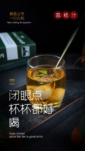 冰柠红茶饮品饮料活动海报素材