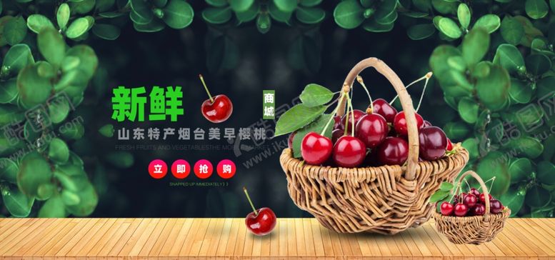 编号：95335410200818176312【酷图网】源文件下载-县樱桃