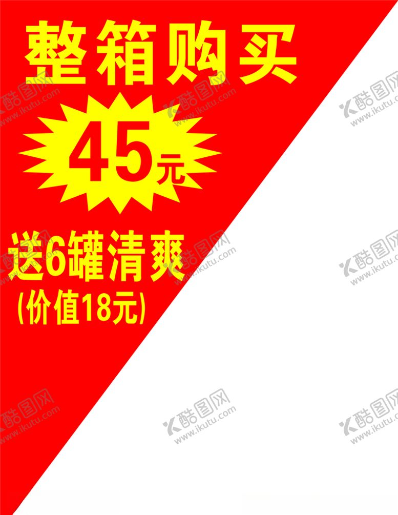 编号：98315409101507227410【酷图网】源文件下载-酒促销海报