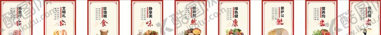 编号：84839306171317201487【酷图网】源文件下载-食堂文化