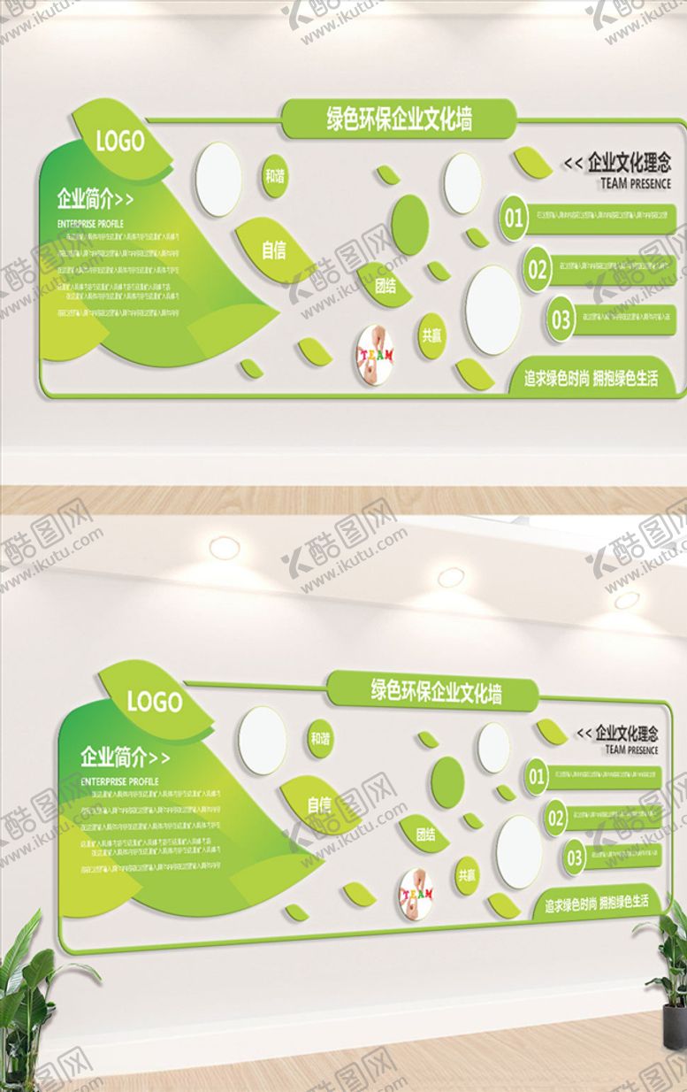 编号：45475410292200286881【酷图网】源文件下载-幼儿园文化墙