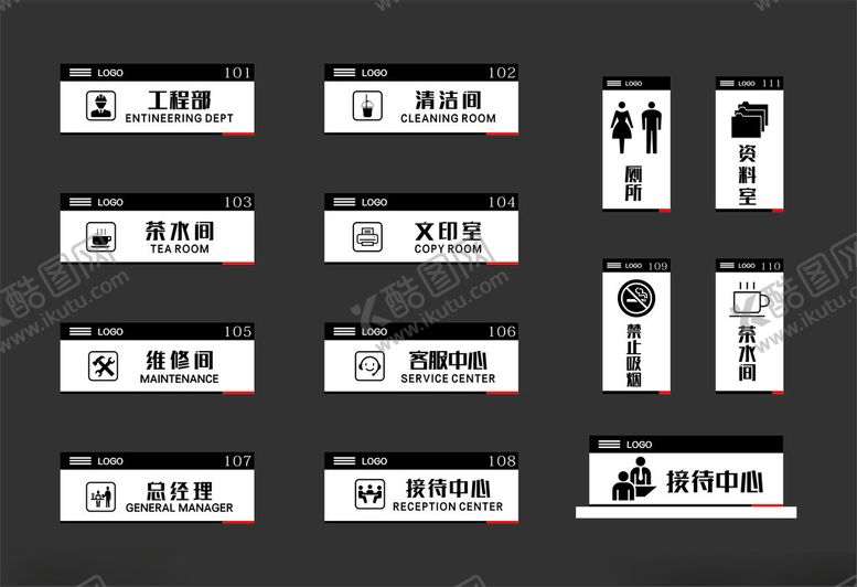 编号：83072811211129156301【酷图网】源文件下载-公司门牌