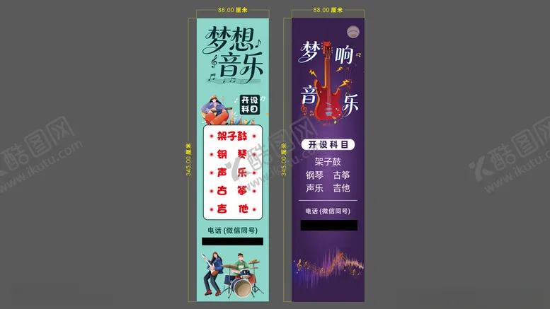 编号：78218904011420377486【酷图网】源文件下载-音乐培训