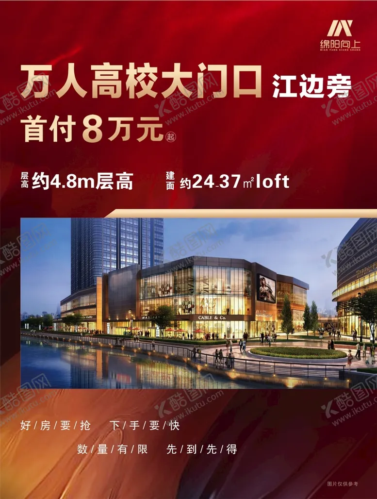 编号：24126112161355472379【酷图网】源文件下载-房地产