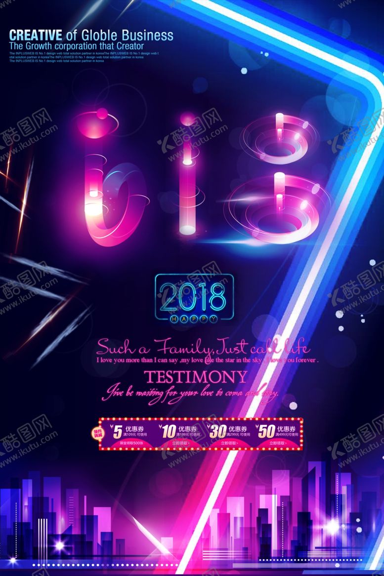 编号：52958409272132026137【酷图网】源文件下载-618海报