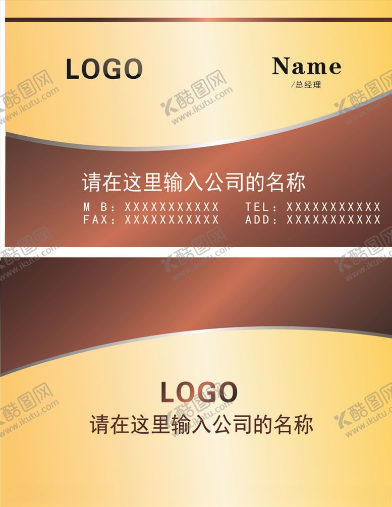 编号：90386710262100371278【酷图网】源文件下载-酒店名片