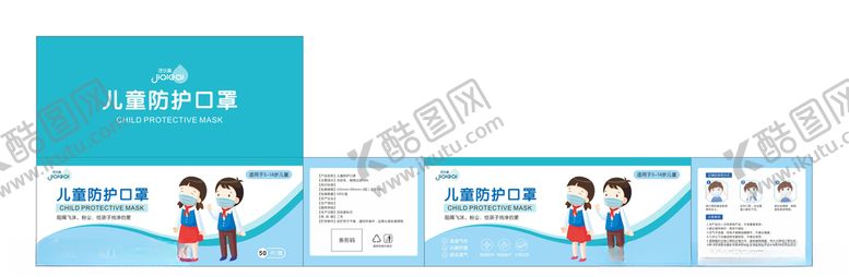 编号：48447809241723307132【酷图网】源文件下载-儿童一次性口罩包装