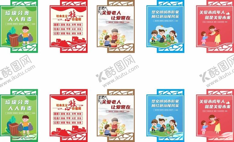 编号：26939104041109406008【酷图网】源文件下载-创文宣传海报